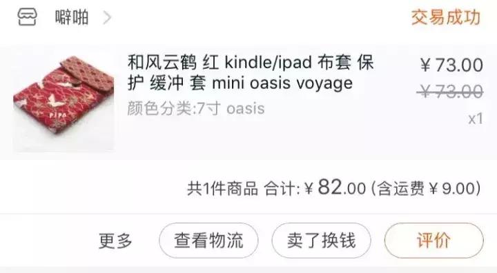 6块买的宝贝,6块钱买的宝贝