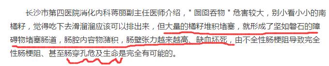 吃水果的籽有什么危害,吃水果必须吐籽