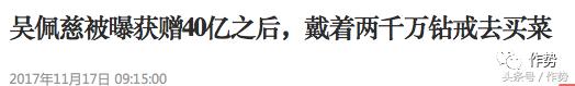 吴佩慈真正的人生赢家,吴佩慈炫富方法