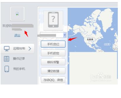 安卓手机如何定位苹果手机位置,vivo手机丢失如何定位找回手机