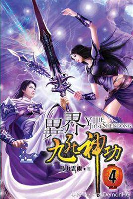 废寝忘食挑灯夜读,说说那些让你废寝忘食的网络小说