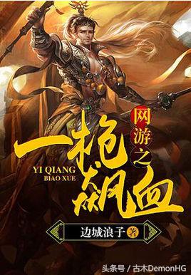 废寝忘食挑灯夜读,说说那些让你废寝忘食的网络小说