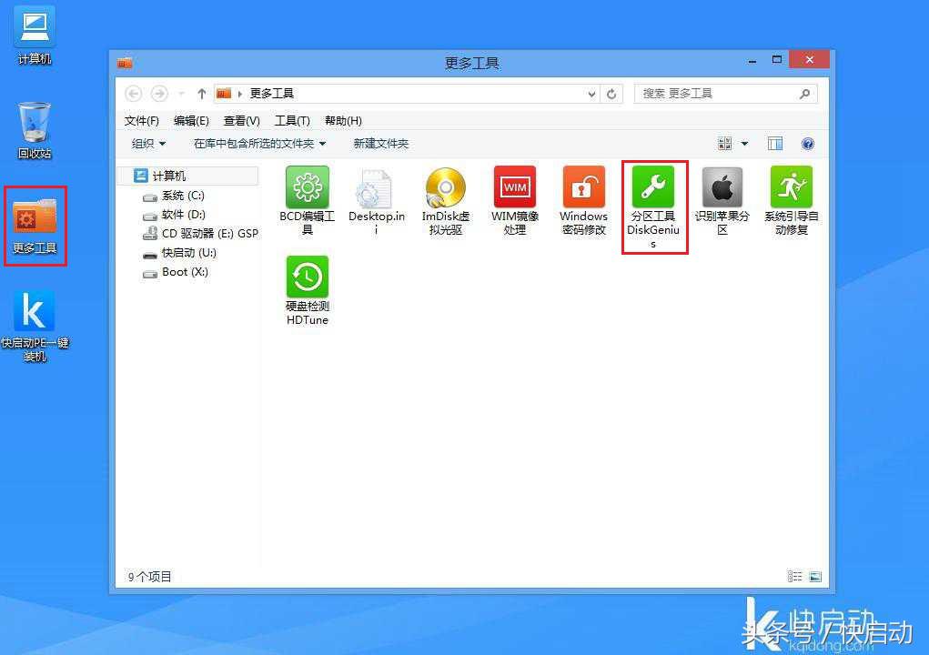 用于macbook的ssd如何4k对齐,已经装好系统ssd怎么4k对齐