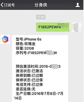 1899元买过保iPhone6s32GB，千元机颤抖吧！