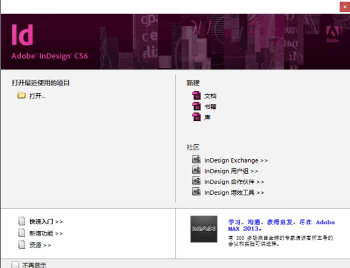 adobeindesign基础教程,adobeindesign笔记