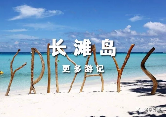 菲律宾游学需要什么条件,菲律宾游学视频大全