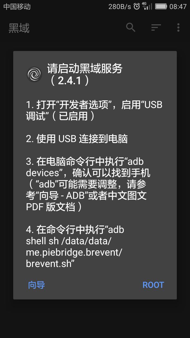 android应用弱网优化,android应用有进程时不重新开启