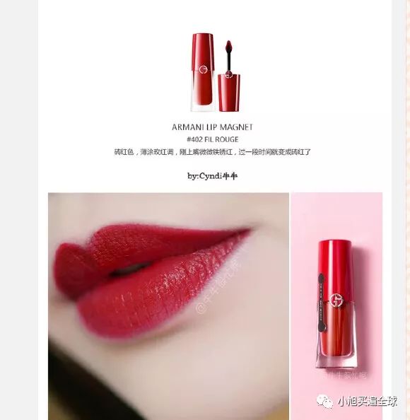 阿玛尼小胖丁300试色视频,阿玛尼小胖丁18支试色