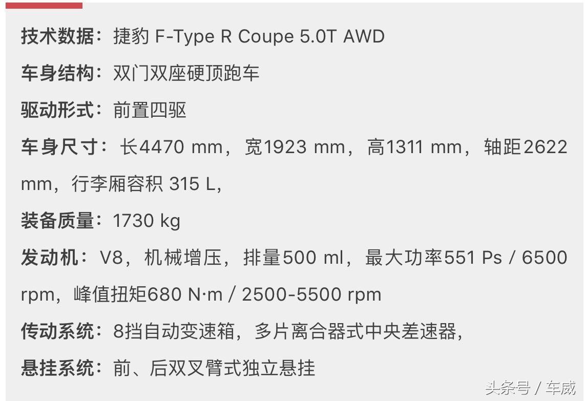 捷豹f-type巅峰极速测评,捷豹f-type新款极速测试
