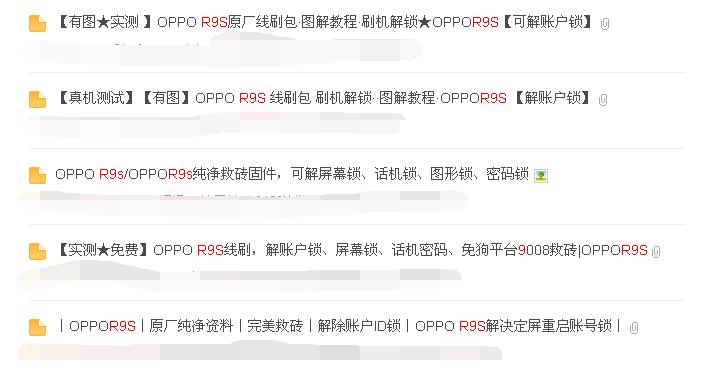 oppo刷机推荐哪个系统,oppo刷官方固件教程