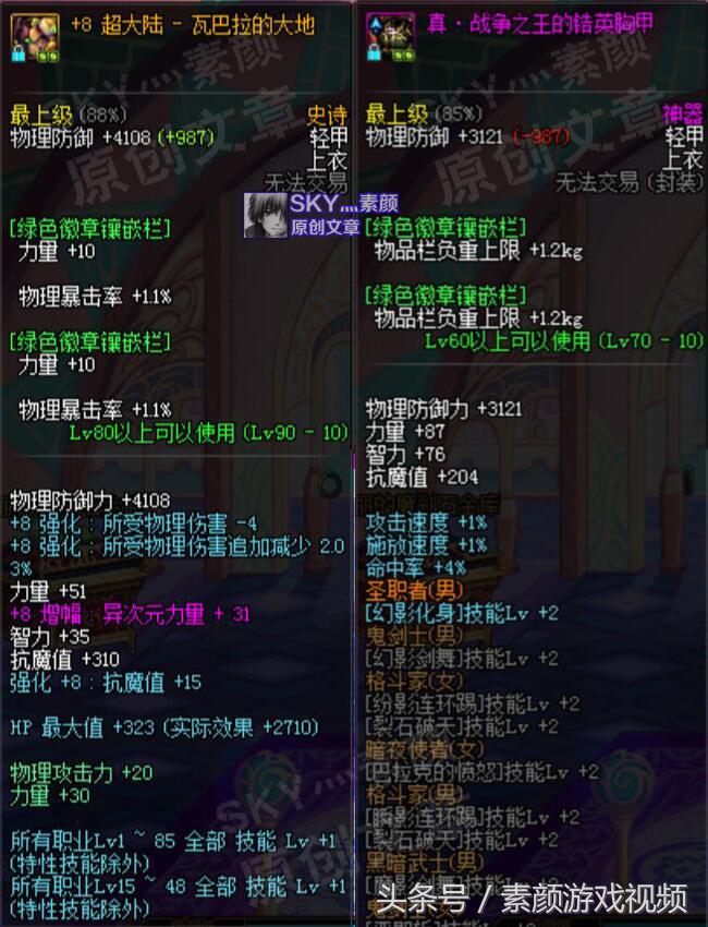 dnf圣骑士有几个职业,dnf蓝拳圣使转职