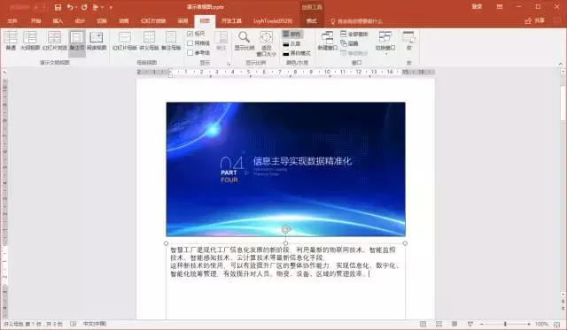 ppt演讲忘记下一页内容,ppt演讲的时候忘了词怎么办