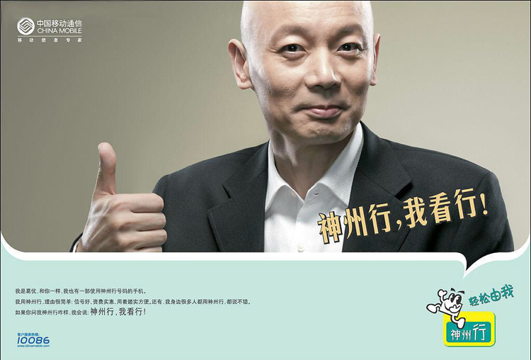 天王盖地虎,移动天王卡,资费分时段,翻版神州行,你看行不行