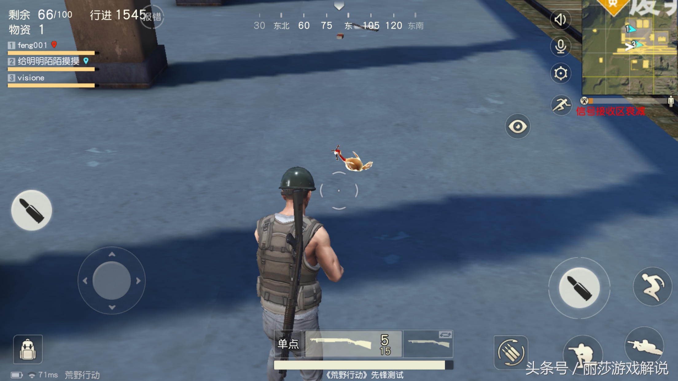 荒野行动的五种外挂,荒野行动用外挂几次被封禁