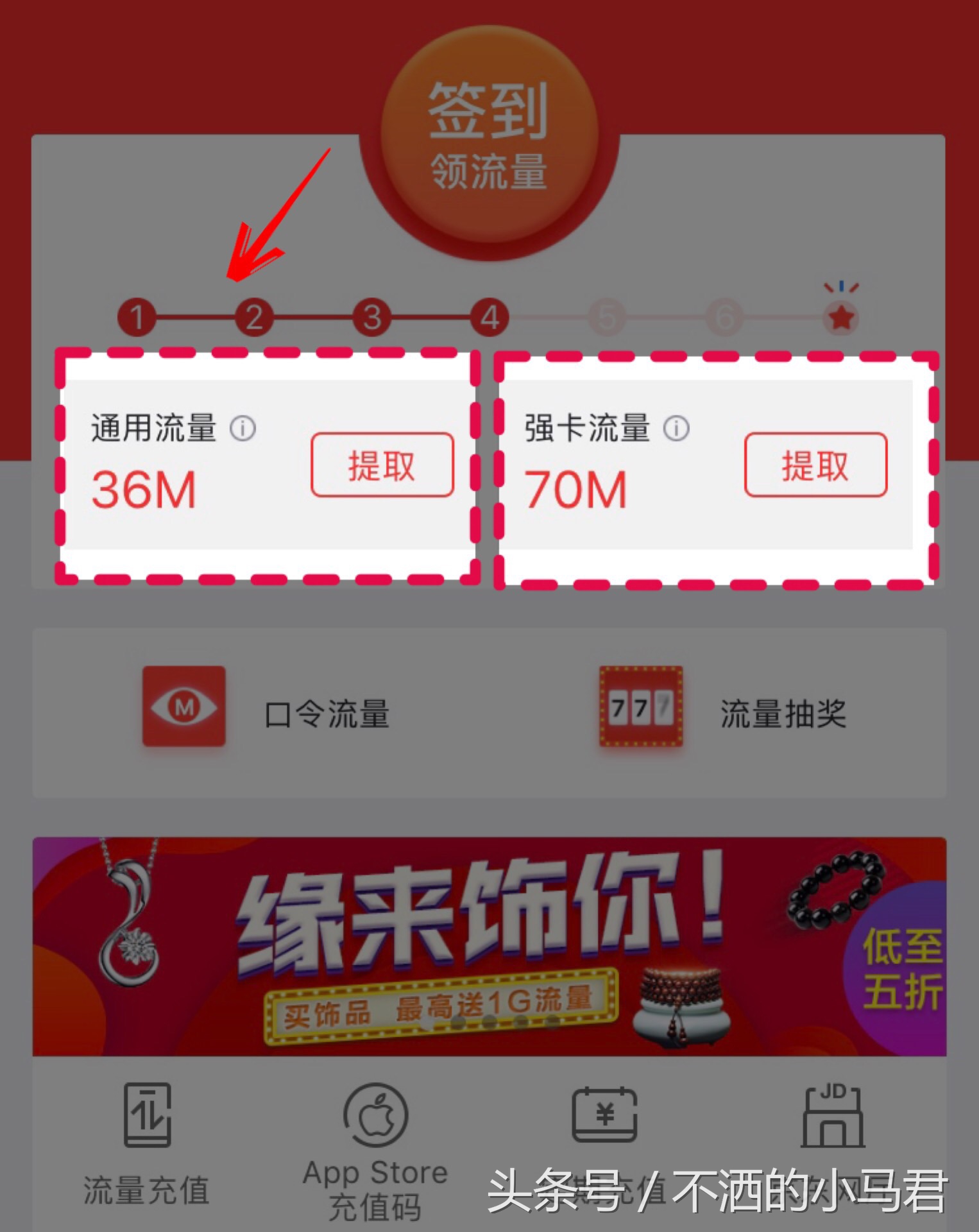 流量不够用了哪里买流量比较划算,移动流量不够用怎么办理加流量