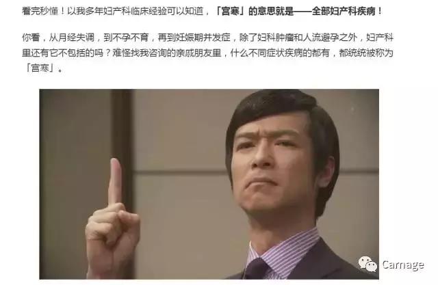 宫寒真实存在吗,宫寒的真正含义