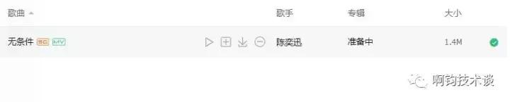 qq音乐上收费音乐怎么下,怎样解析qq音乐无损音质