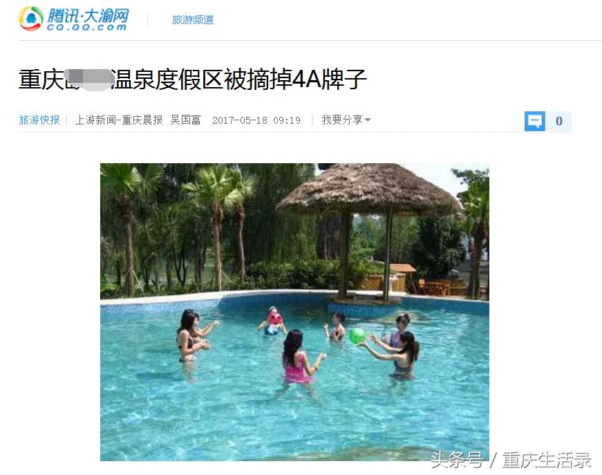 重庆璧山风景区,璧山森林公园风景区介绍