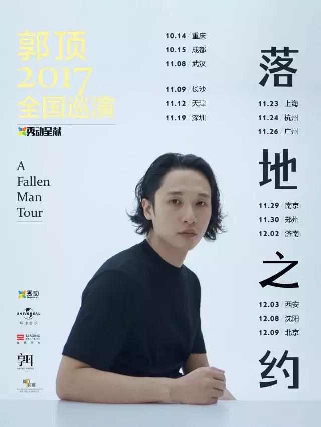 郭顶我们俩啥时候火起来的,郭顶不是说好的吗