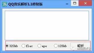 QQ音乐*载下**收费无损音质音乐方法
