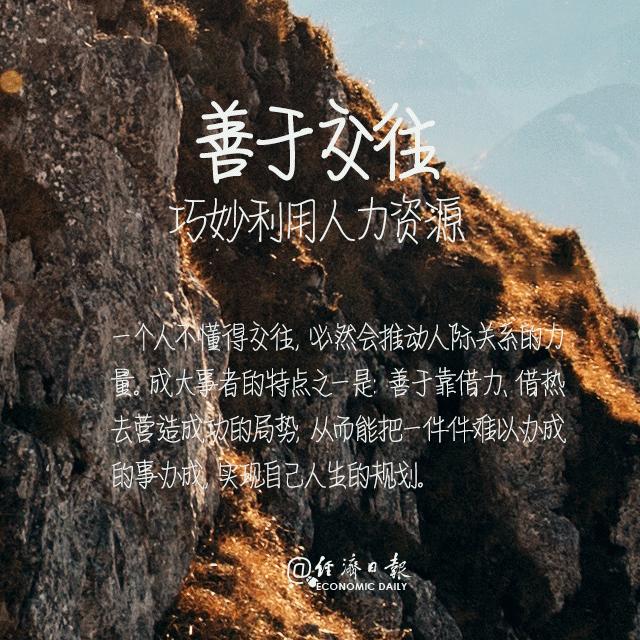 走向成功的十大要诀,走向成功的九种方法