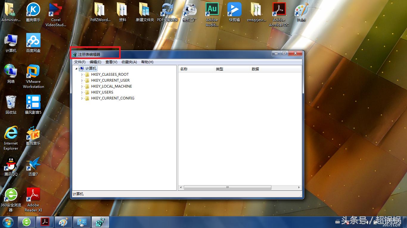 windows注册表教程,windows注册表编辑器的步骤