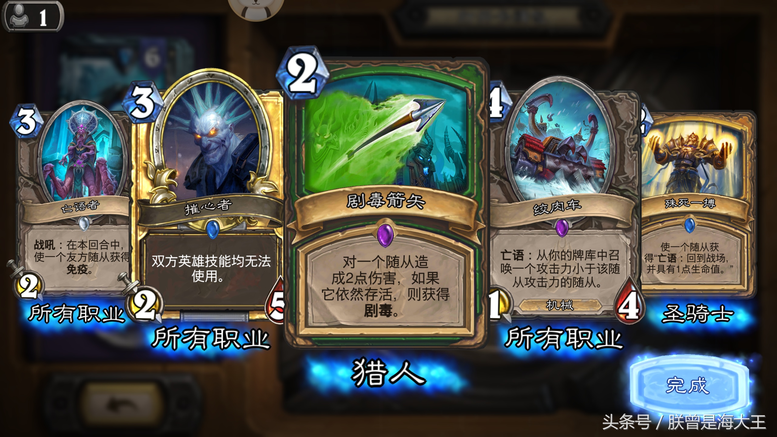 炉石金币,炉石狗头人与地下冒险奖励