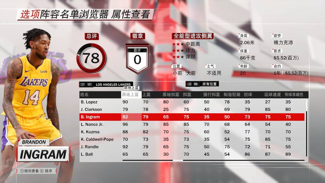 nba2k18操作攻略,2k18各队历史最佳阵容