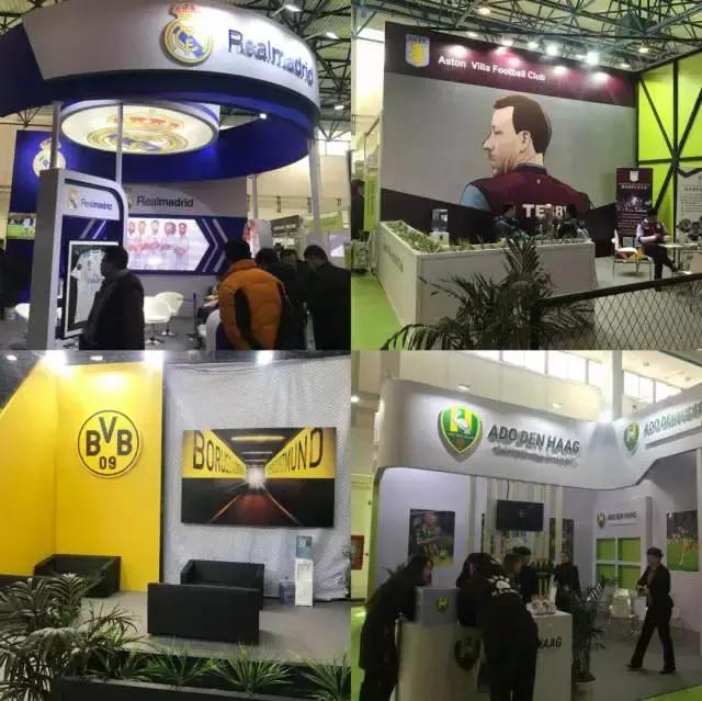 足球产业博览会,足球盛宴