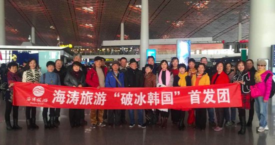 韩国旅游团山东,山东旅行团韩国