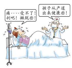 能顺产尽量顺产吗,孕妇能自由选择剖腹产跟顺产吗