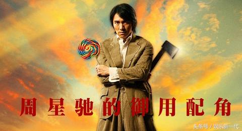 周星驰片中令人印象深刻的配角,聊聊周星驰电影中的那些绿叶配角