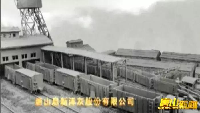 唐山近代工业之路,唐山历史上的工业