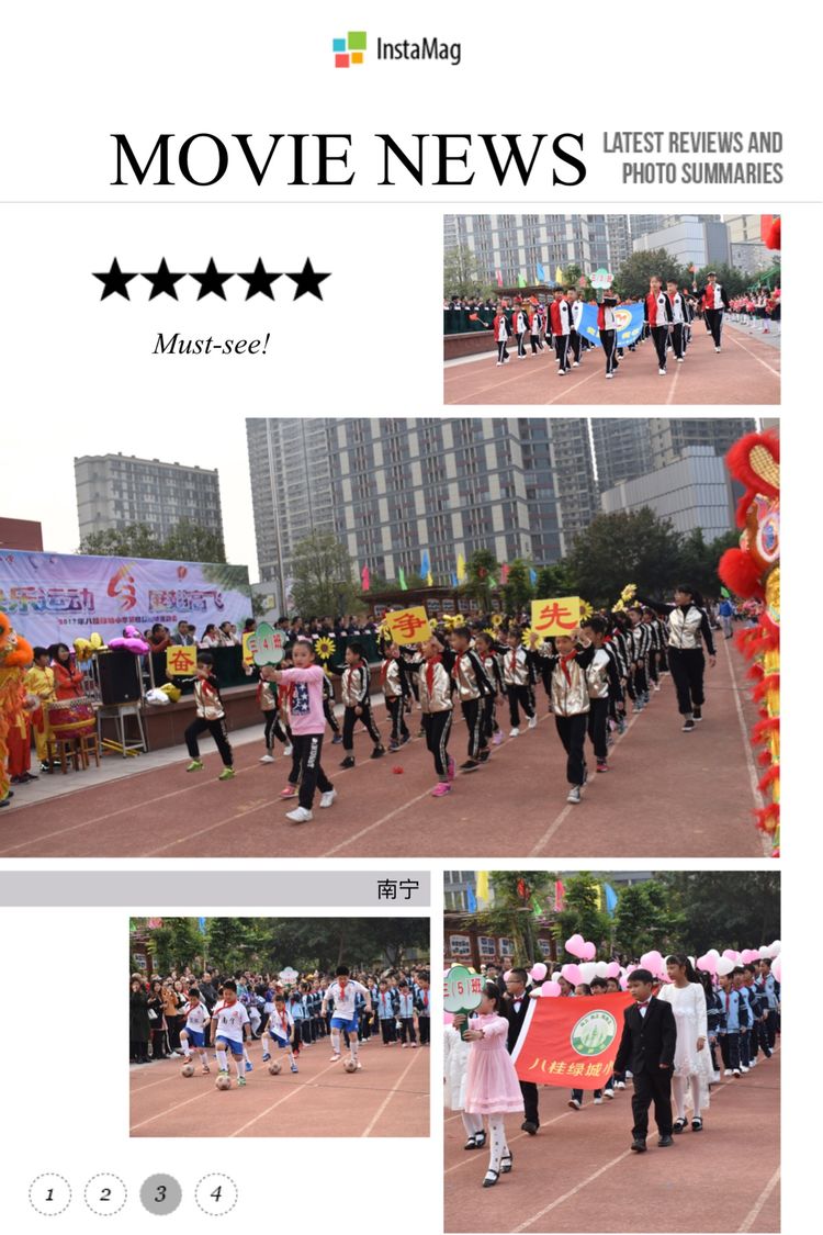 快乐体育运动开幕式,快乐童趣趣味运动会