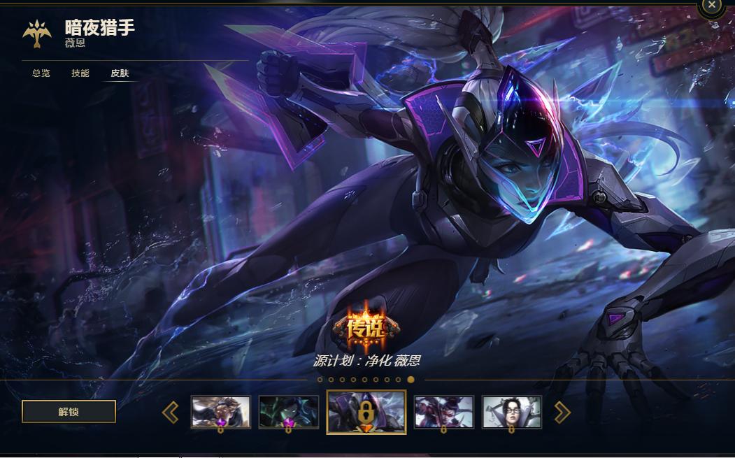 lol皮肤升级版有什么区别,lol海克斯的皮肤限定怎么解锁