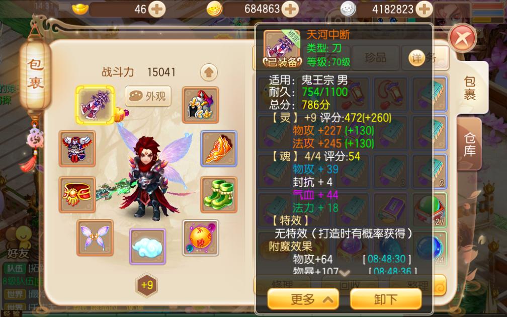 梦幻新诛仙游戏新手避坑,新手诛仙的各种问题