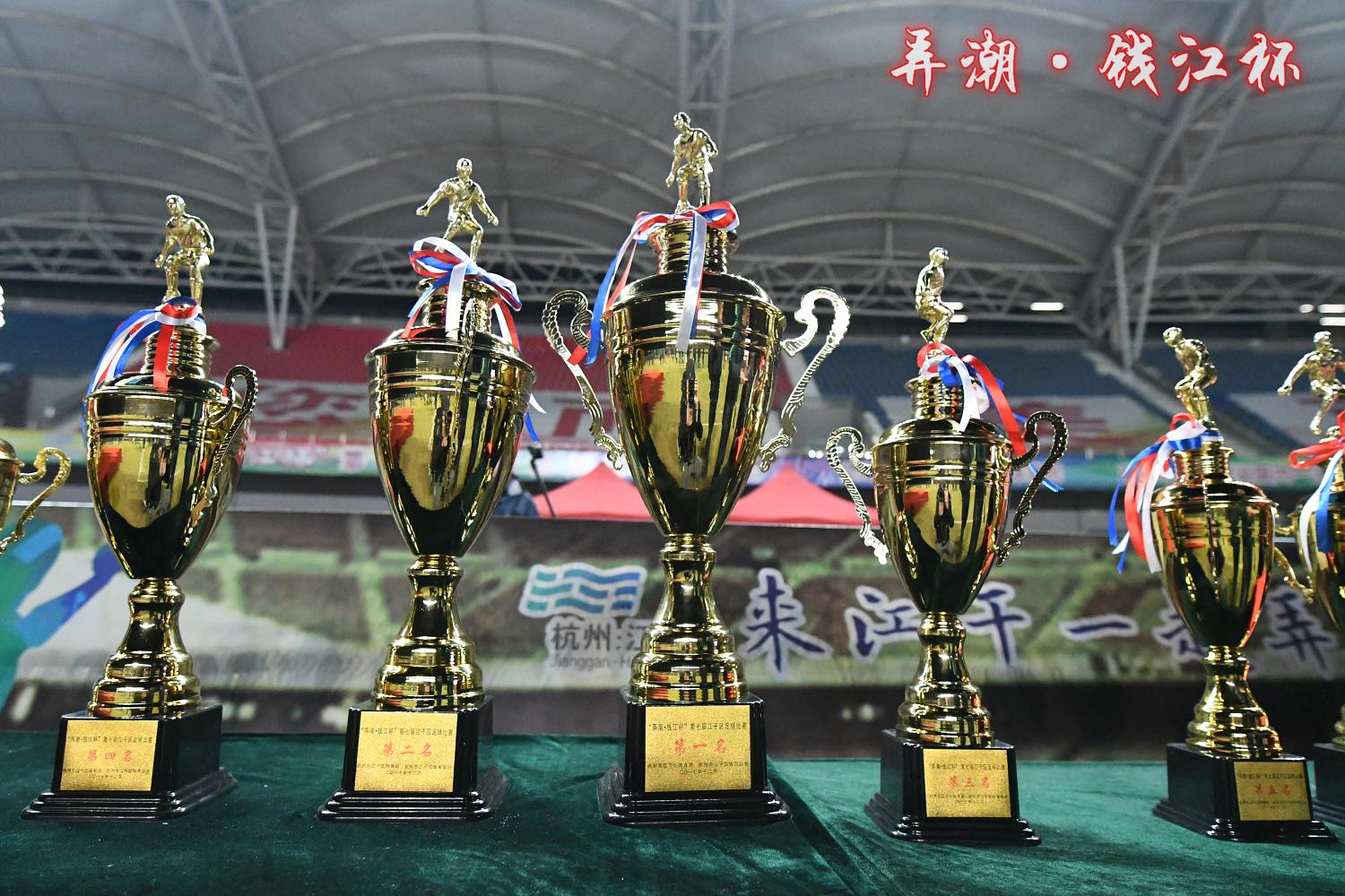 钱江杯足球赛,江畔篮球赛火热开幕