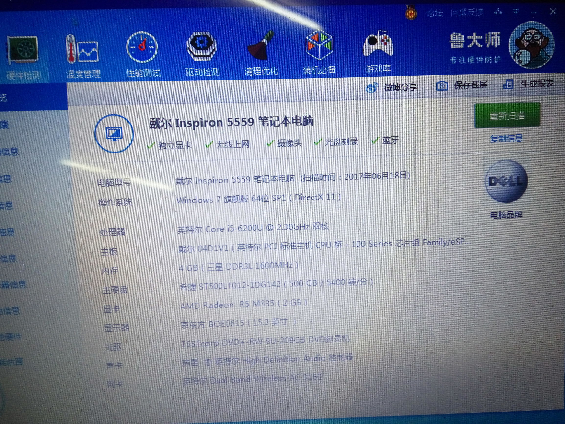 戴尔灵越15-5559评测,戴尔灵越15-5509开箱