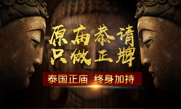 泰国1960年的佛牌值多少钱,泰国佛牌跟中国佛牌有区别吗