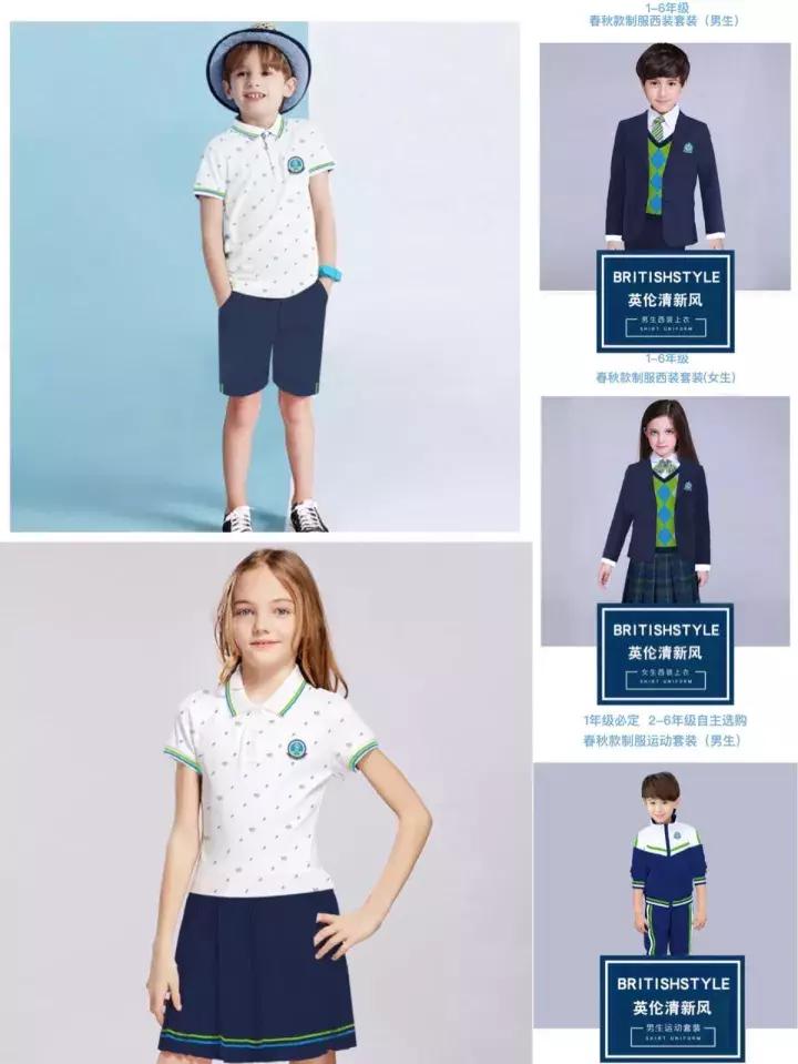 各个学校校服款式,今年学校最流行的校服