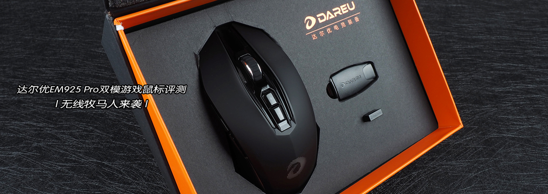 达尔优牧马人鼠标怎么设置连点,达尔优牧马人二代鼠标多少钱