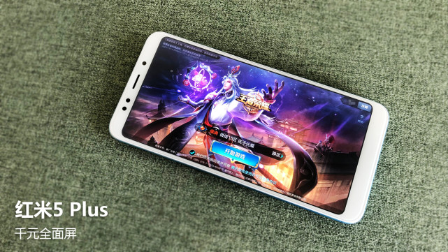 红米5PLUS整体评价怎么样,红米5plus2019年值得购买吗