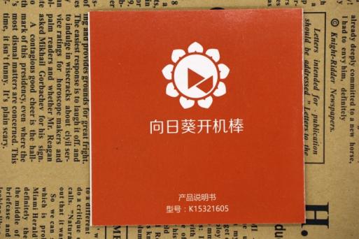 向日葵远程开机棒教程,向日葵远程开机棒和插座哪个好用