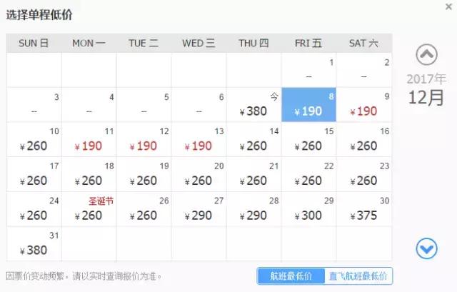 12月西安去哪里机票最便宜,11月特价机票清单西安出发
