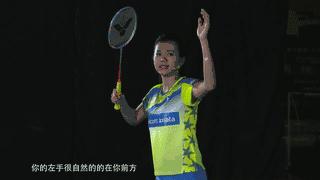 高远球的发力正确步伐,高远球发力是内旋还是外旋