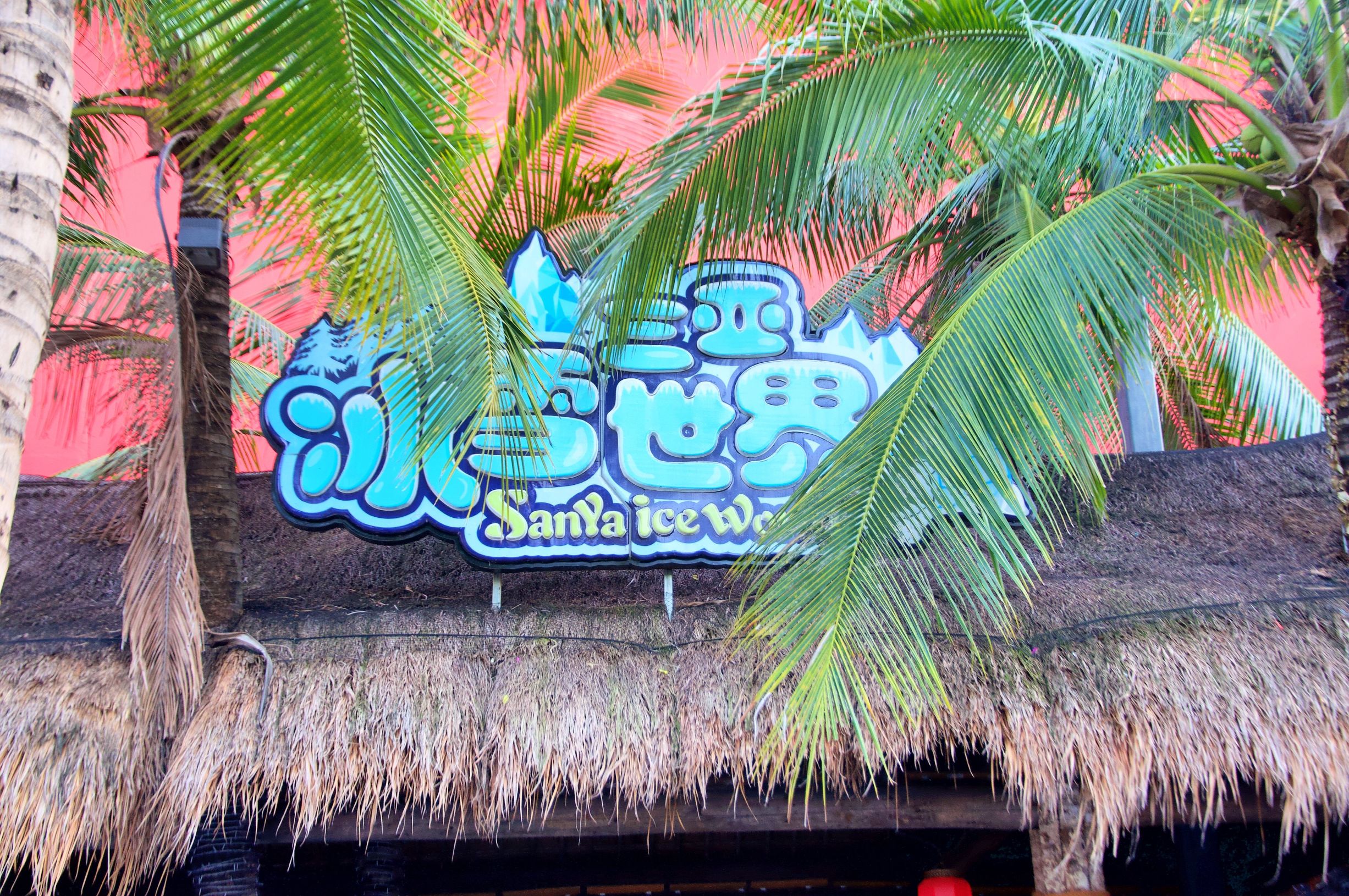 三亚4天3晚海景推荐,颠覆你对海南印象