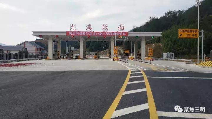 厦沙高速三明至尤溪时刻表,厦沙复线三明段