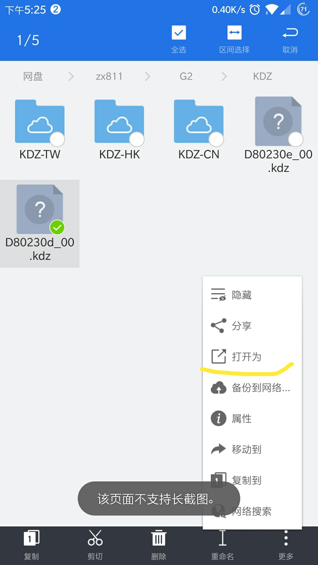 如何摆脱百度云限速,怎么突破百度云盘的下载限速
