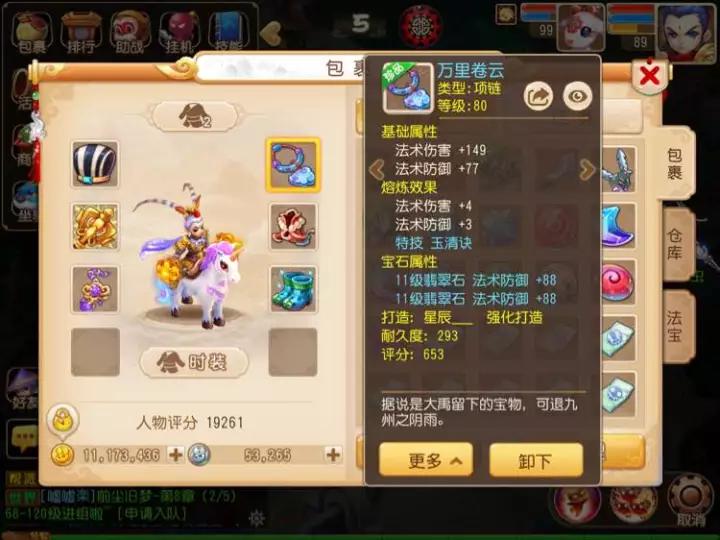 梦幻西游五开平民赚钱攻略,梦幻西游平民5开稳定赚钱方法