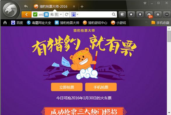 回家的诱惑车票,回家的诱惑什么软件